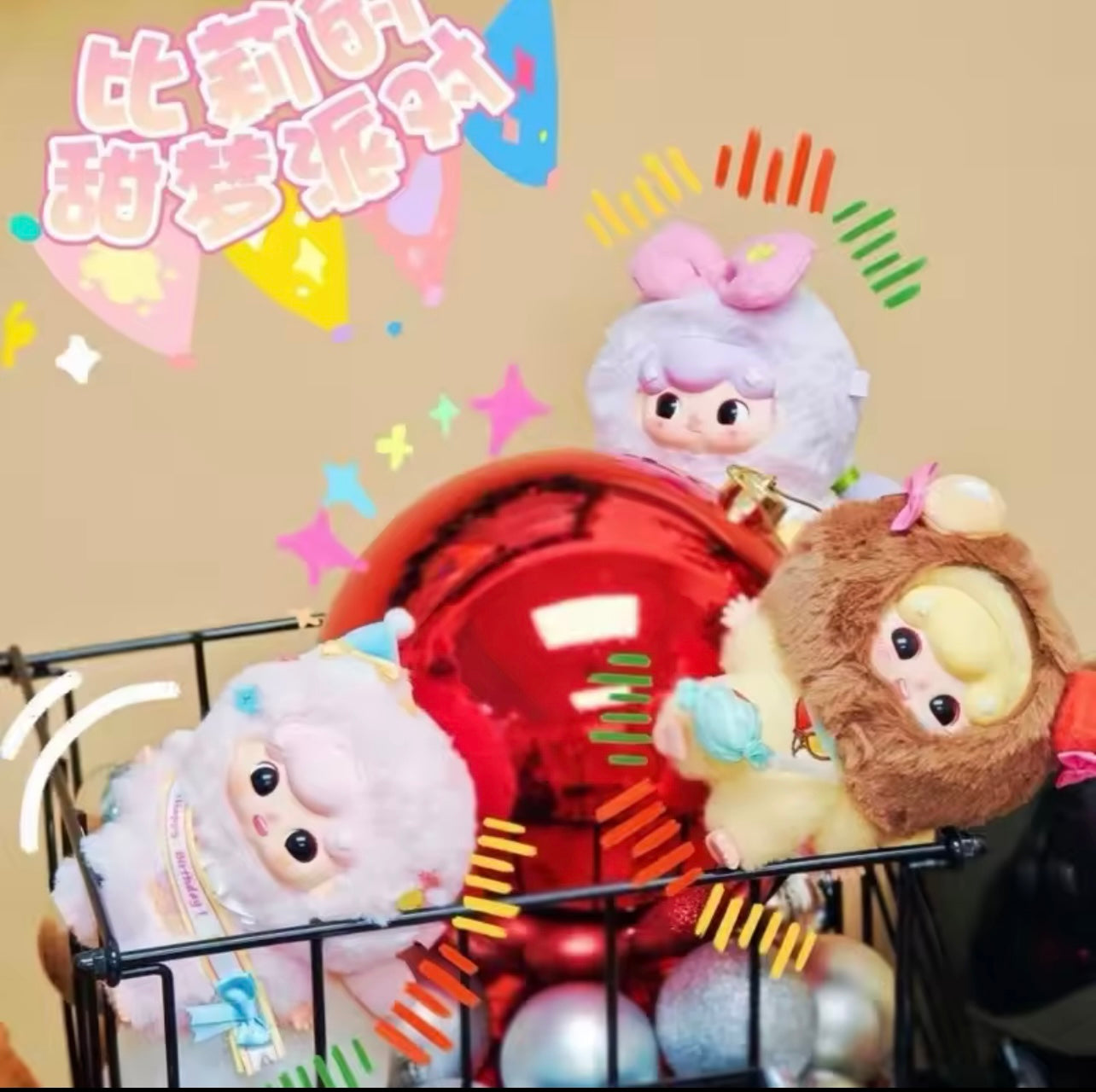 Baby Billie V3 – Sweet Dream Party Series Plush Blind Box - Limited, Authentic