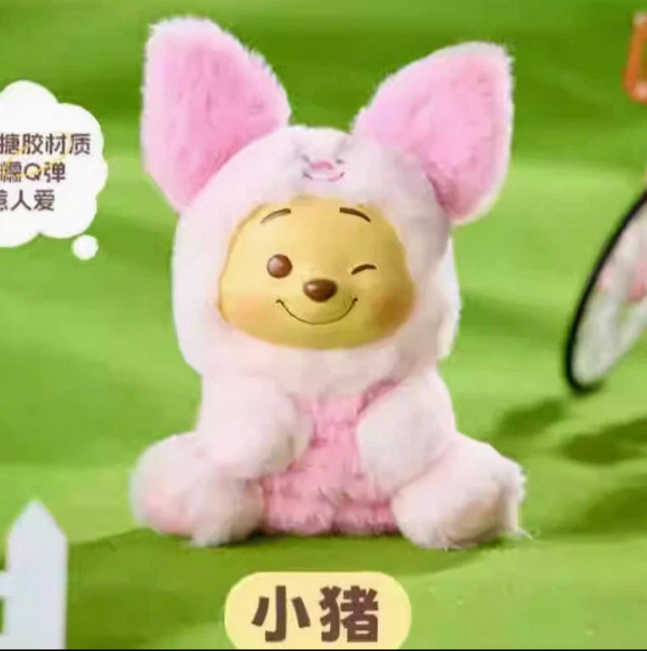 Winnie the Pooh Naughty Party Blind Box – Limited, Authentic