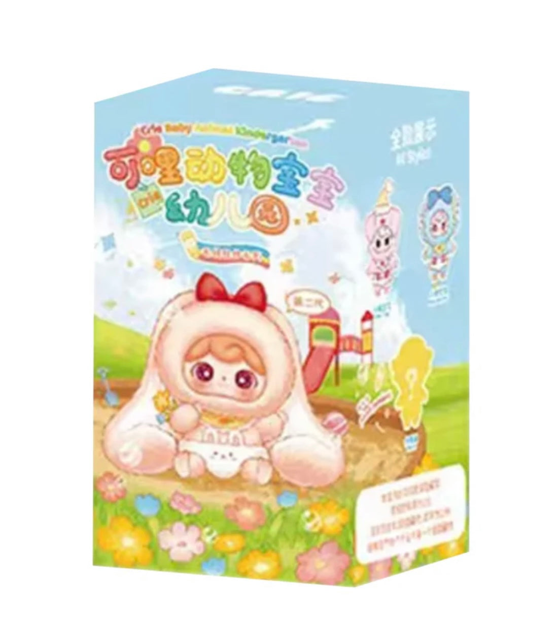 Crie Baby Animal Kindergarten Series - Collectible Plush Blind Box - Limited, Authentic