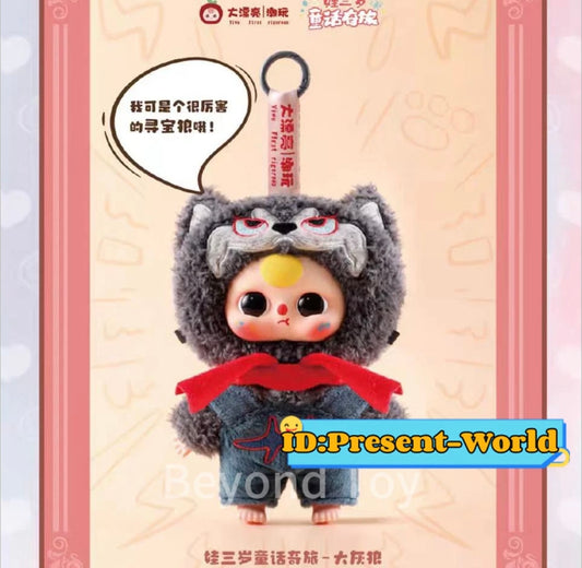 Baby Three “Children’s Wonderland” Plush Blind Box Series – Limited, Authentic