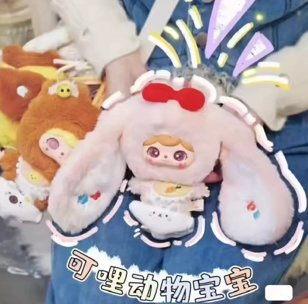 Crie Baby Animal Kindergarten Series - Collectible Plush Blind Box - Limited, Authentic