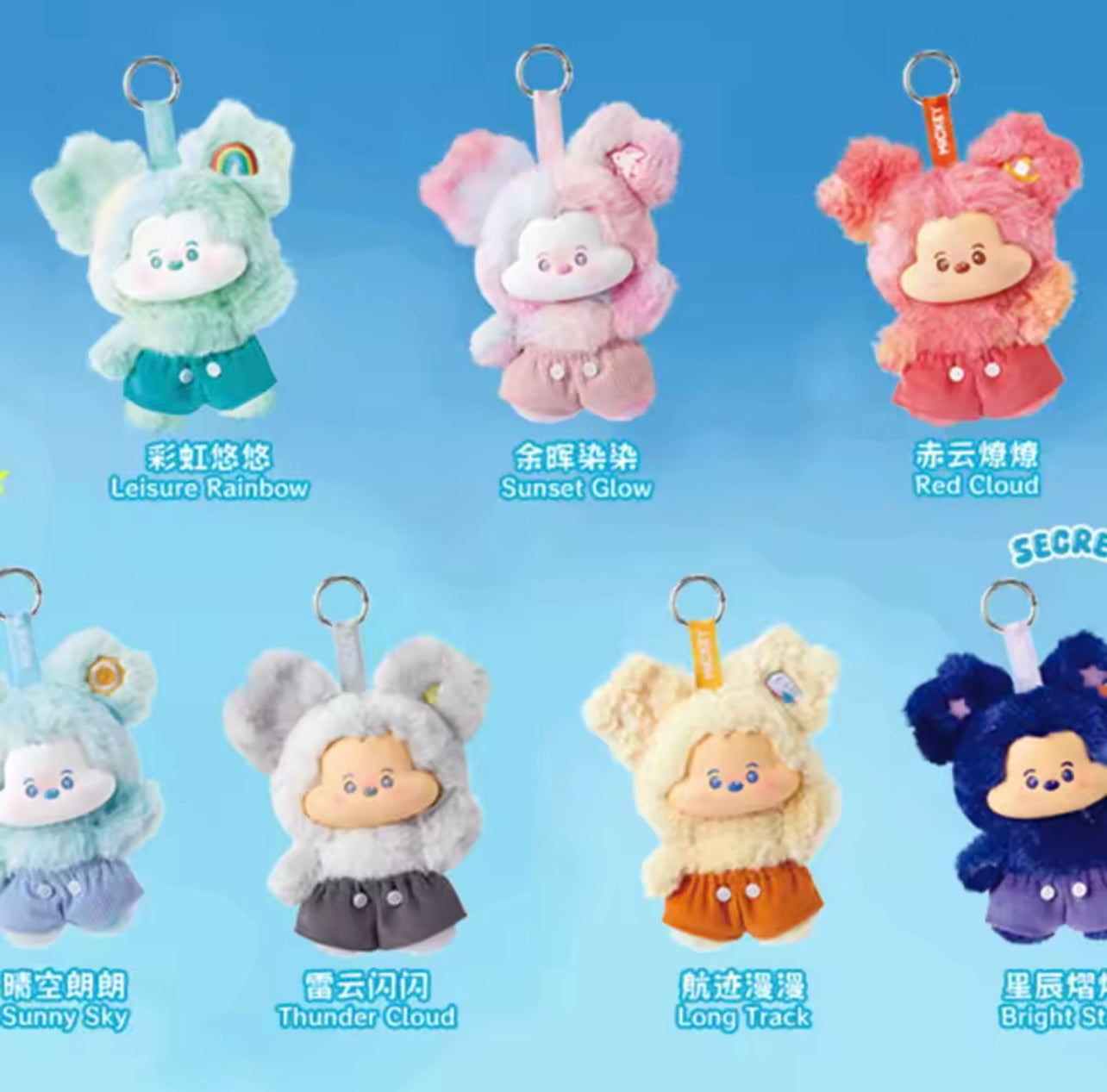 Head in the Clouds Plush Pendant Blind Box Series - Limited, Authentic