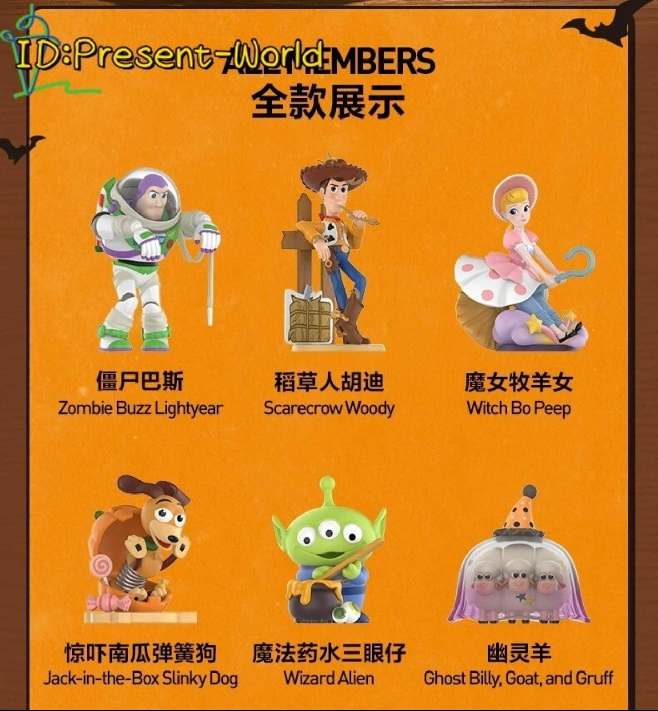 Disney Pixar Toy Story Spooky Night - Limited, Authentic